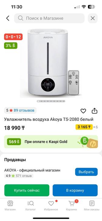 Увлажнитель воздуха