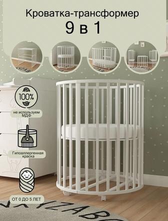 Детская кроватка