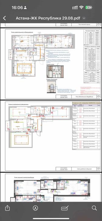 Дизайнер интерьера, Рабочие чертежи, Revit
