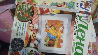 Журналы для рукоделия.