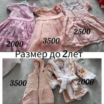 Продам детскую одежду с доставкой