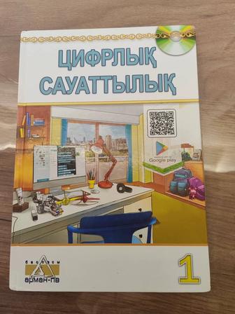 Продам книгу