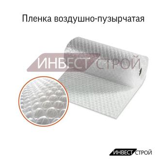Пленка воздушно-пузырчатая