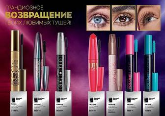 Косметика avon