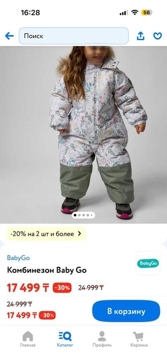 Детский комбинезон