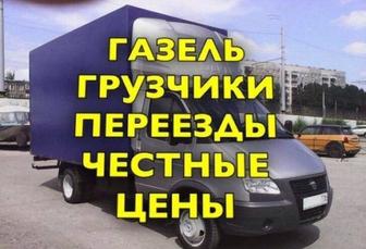 Грузоперевозки Грузчики Переезды Вывоз мусора Фура погрузка разгрузка