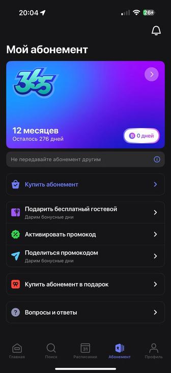 Продаю абонемент в 1Fit