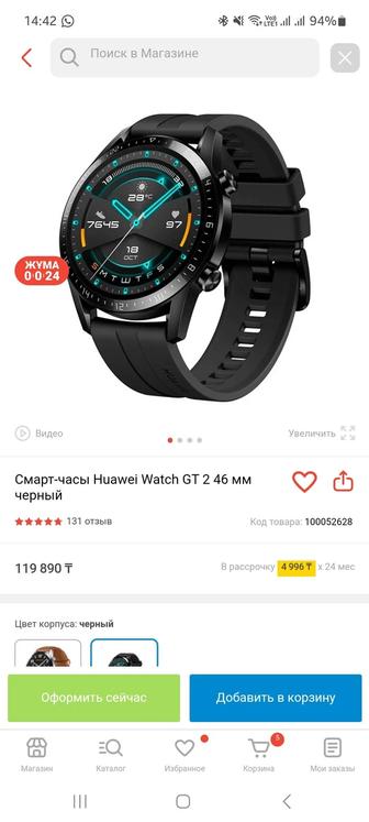 Смарт-часы Huawei Watch 2 46 mm черный