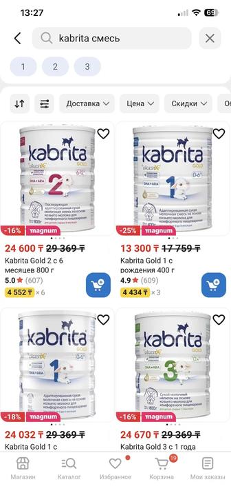 Продам детскую смесь за пол цены