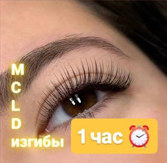 Наращивание 1ч