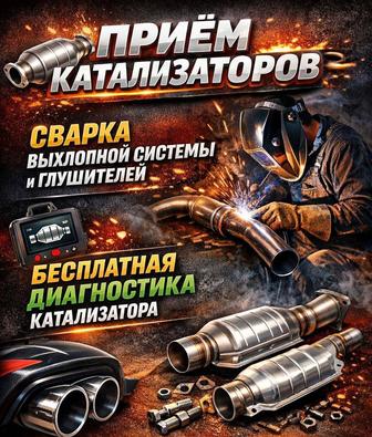 Сварочные работы