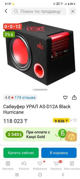 Продаю сабвуфер