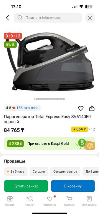 Парогенератор