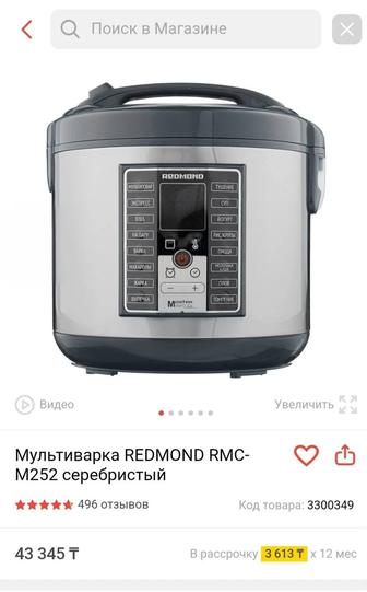 Продам мультиварку Redmond