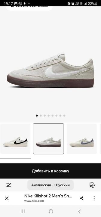 Продаю кроссовки Nike Killshot 2 ориг
