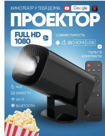 Проектор TOMMILI HY320 черный