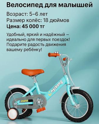 Велосипед для 5-6 лет