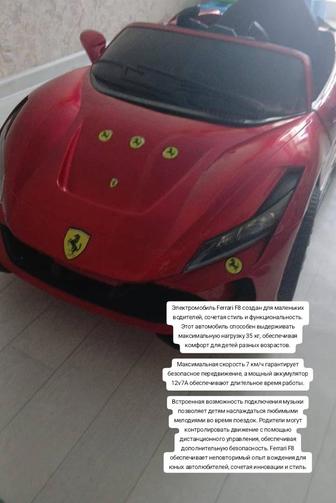 Детская машина