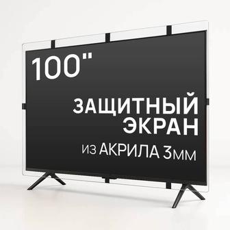 Защитный экран для телевизора 100 [акрил, 226x131см, Казахстан]