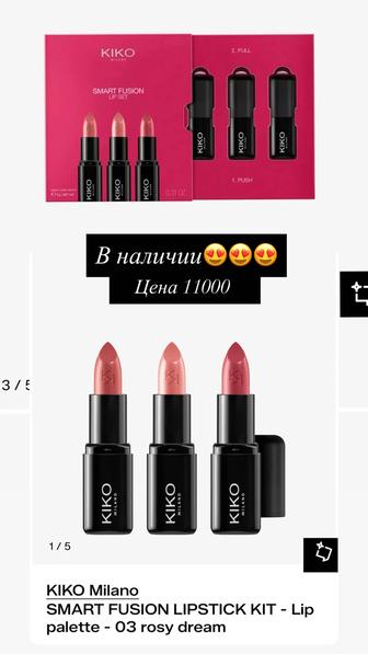 Косметика от бренда Kiko Milano