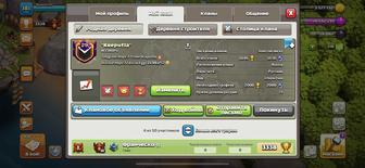 Клан Clash of clans