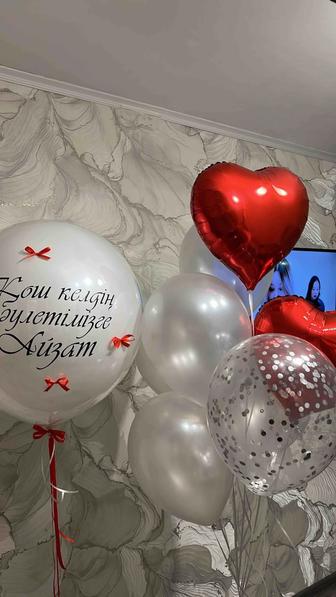 Гелиевые шары