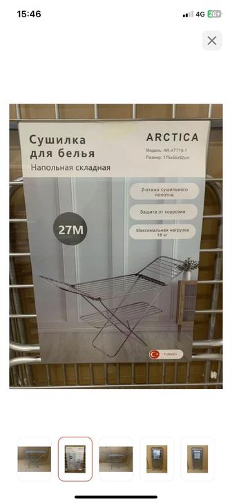 сушлка для