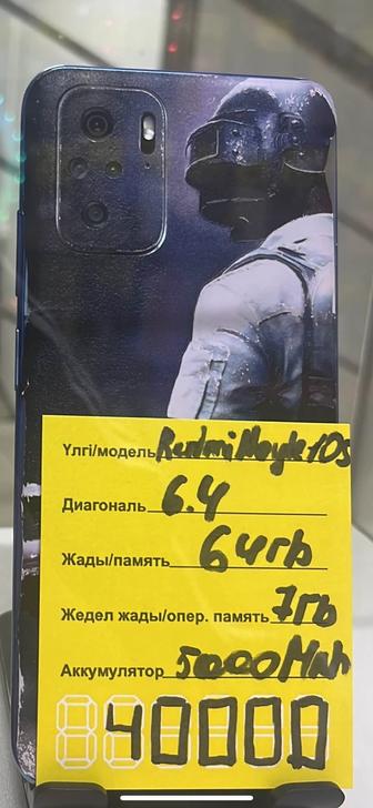 Телефон Redmi Note 10S
