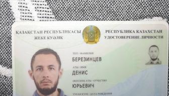 Удостоверение