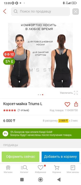 Продам срочно корсет