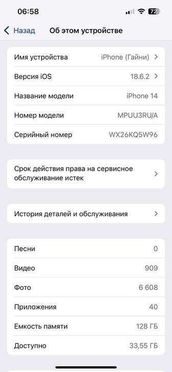 Айфон 14 оригинал 128 гб, белый