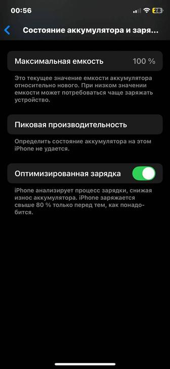 Айфон 11 про