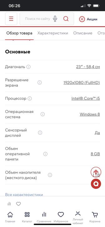 Моноблок lenovo c560