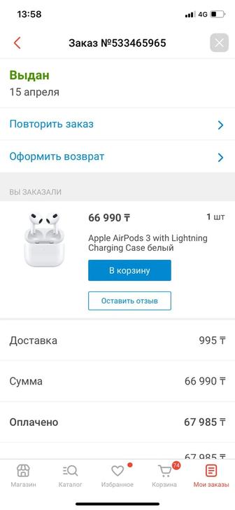 Продам наушники Air Pods 3