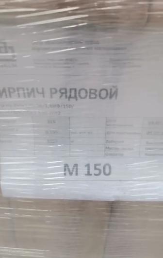 Продам рядовой кирпич