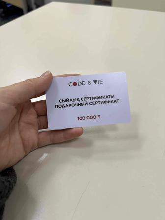 Продам сертификат Code De Vie