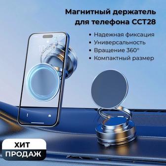 Держатель для телефона