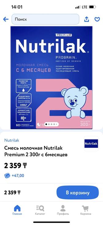 Продам смесь Нутрилак 2