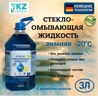 Незамерзайка ЭКО без запаха