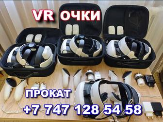 Прокат VR, вр, виар очки