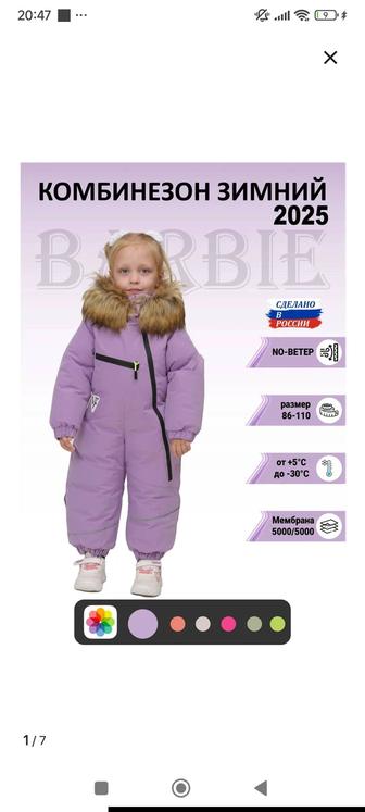 Комбинезон зимний НОВЫЙ 98