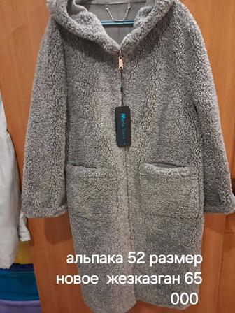 Шубка Тедди новая 50 размер