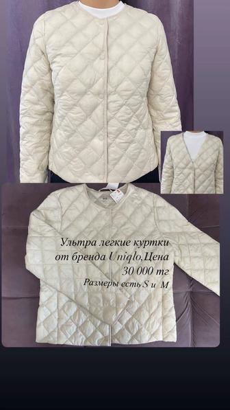 Осенне весенние легкие куртки Uniqlp