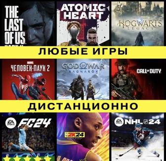 Продажа игр и подписок Ps Plus PS5
PS4 Xbox (GTA UFC MK EXTRA PREMIUM EA)