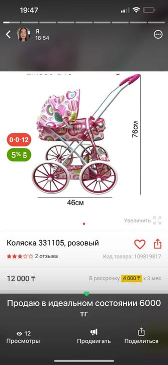 Продам игрушечную новую коляску