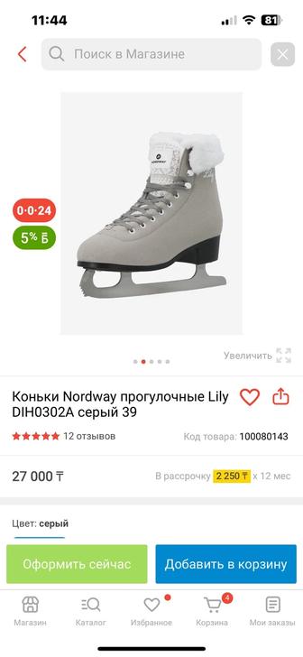 Продам коньки