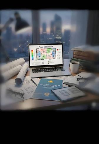 Разработка антитеррористического паспорта, инструкции и правила ПБ, ГО ЧС