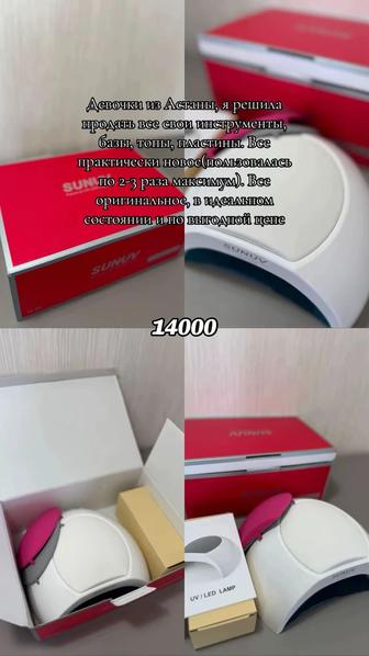 Все для маникюра( лампа, аппарат, вытяжка, сухожар, базы, топы,дизайн)