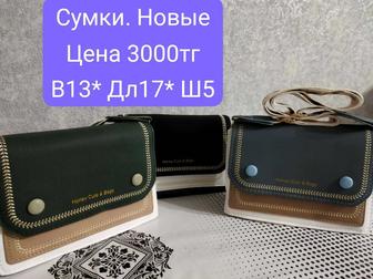 Продам сумки женские новые