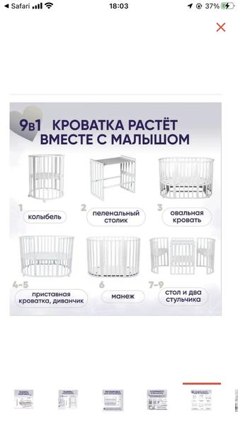 Продаю детскую кроватку 9 в 1